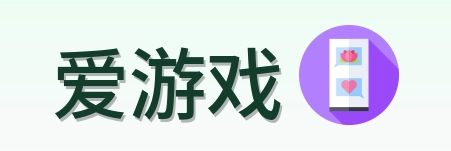 爱游戏 Logo